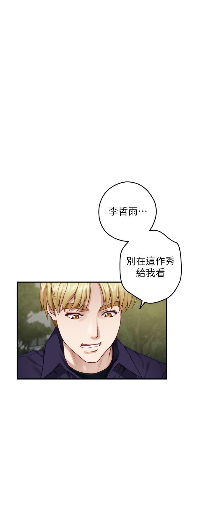 姊姊的房間 在线观看 第47話-射滿我全身吧 漫画图片38