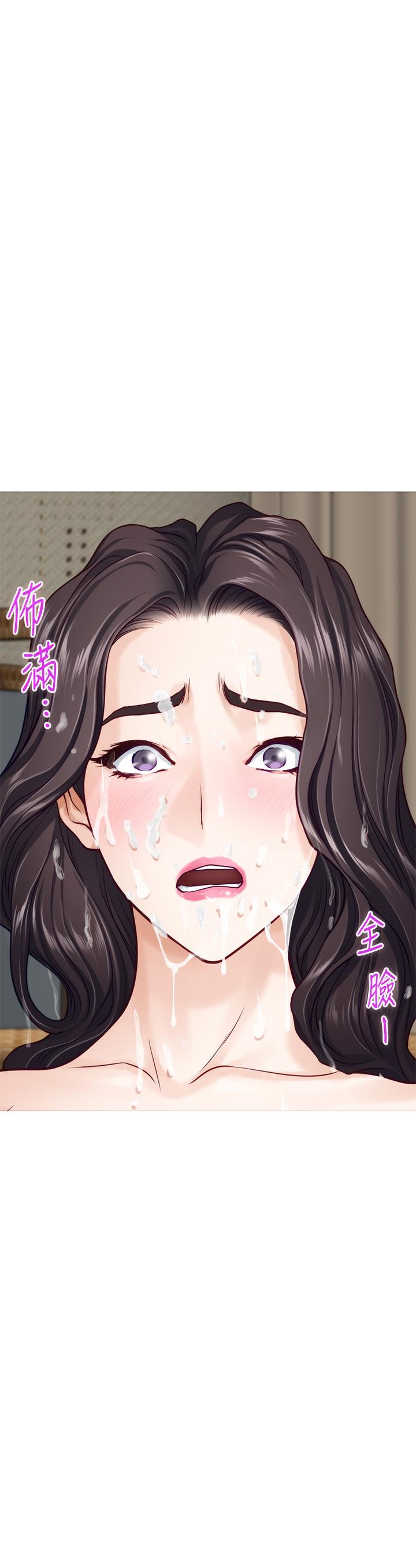 姊姊的房间 第47話-射滿我全身吧 韩漫图片11