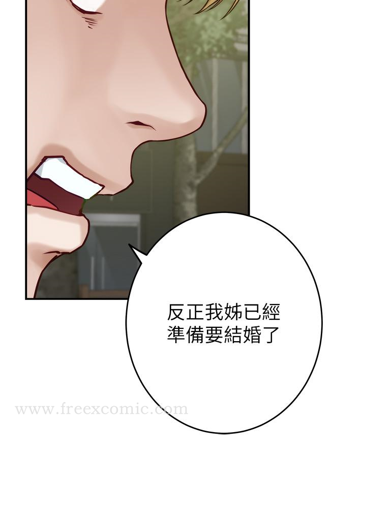 姊姊的房間 在线观看 第47話-射滿我全身吧 漫画图片61