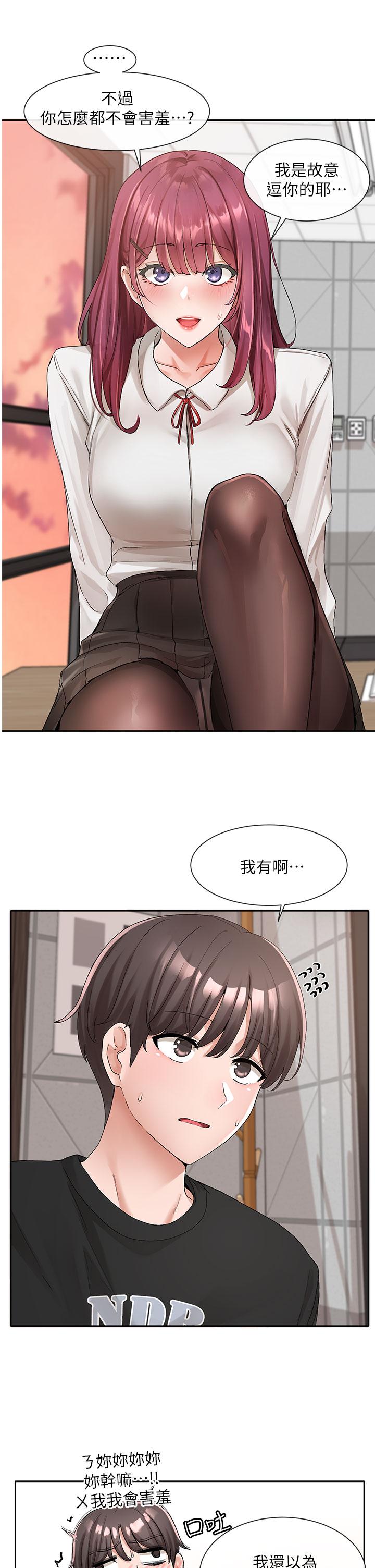 漫画韩国 社團學姊   - 立即阅读 第103話-小冉姐姐的腳腳壞壞第5漫画图片