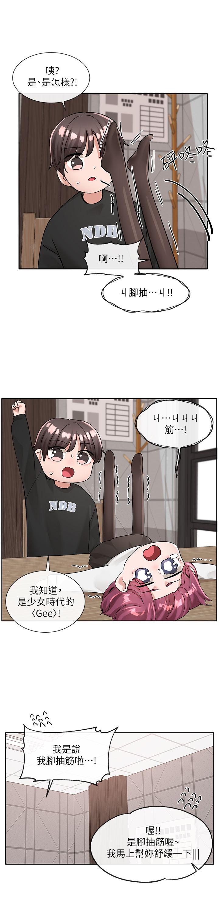 漫画韩国 社團學姊   - 立即阅读 第103話-小冉姐姐的腳腳壞壞第7漫画图片