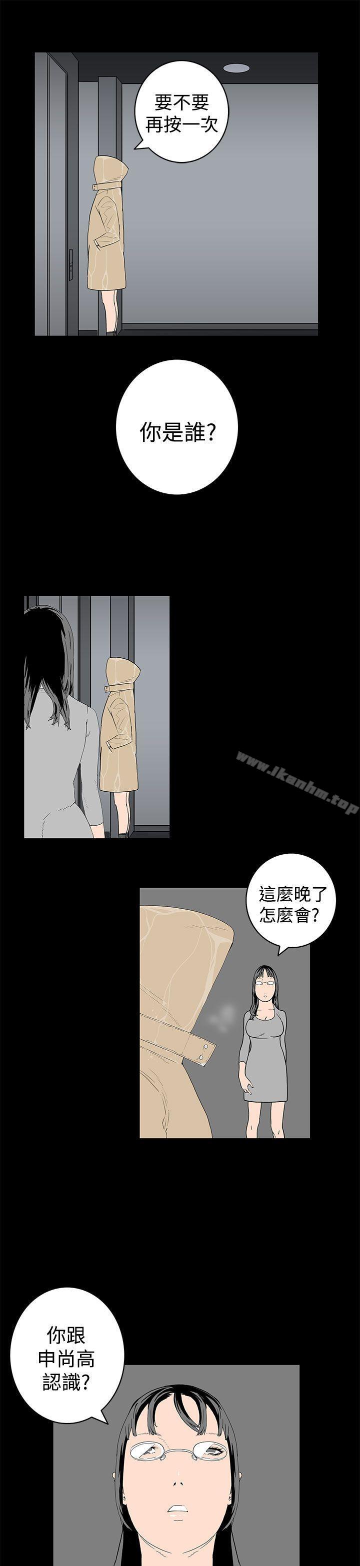 韩漫H漫画 离婚男女  - 点击阅读 第44话 13