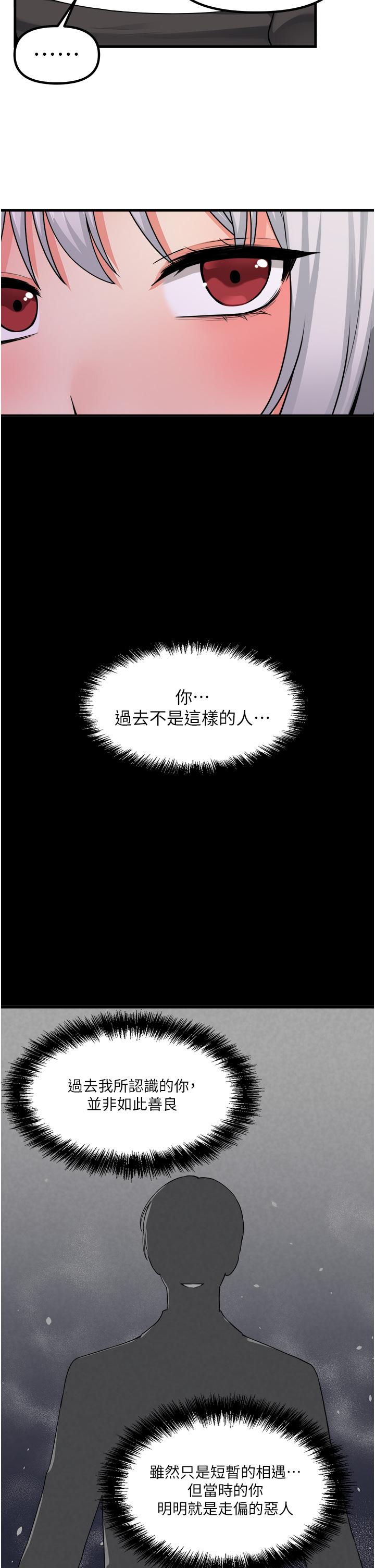 漫画韩国 抖M女僕   - 立即阅读 第54話-主人，我想做愛第36漫画图片