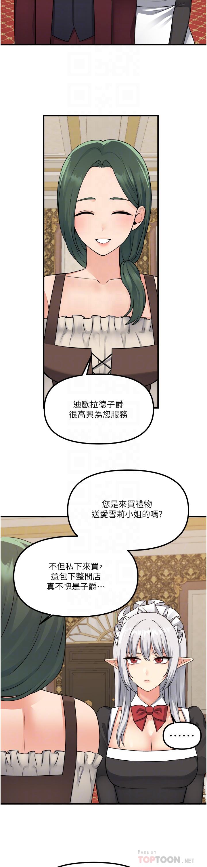 抖M女僕 在线观看 第54話-主人，我想做愛 漫画图片6