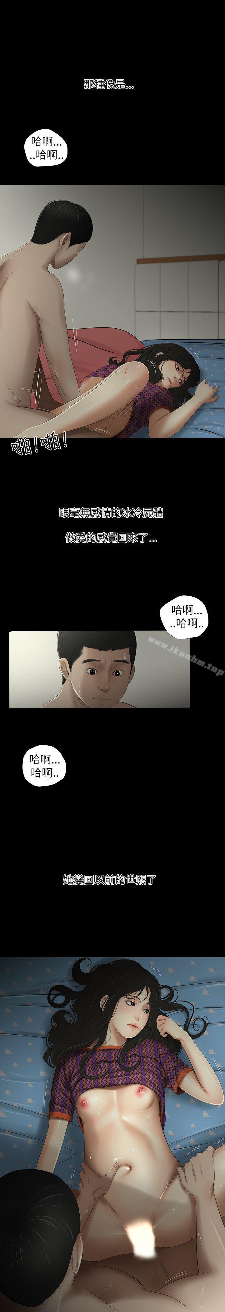 韩漫H漫画 纯友谊  - 点击阅读 第9话 6