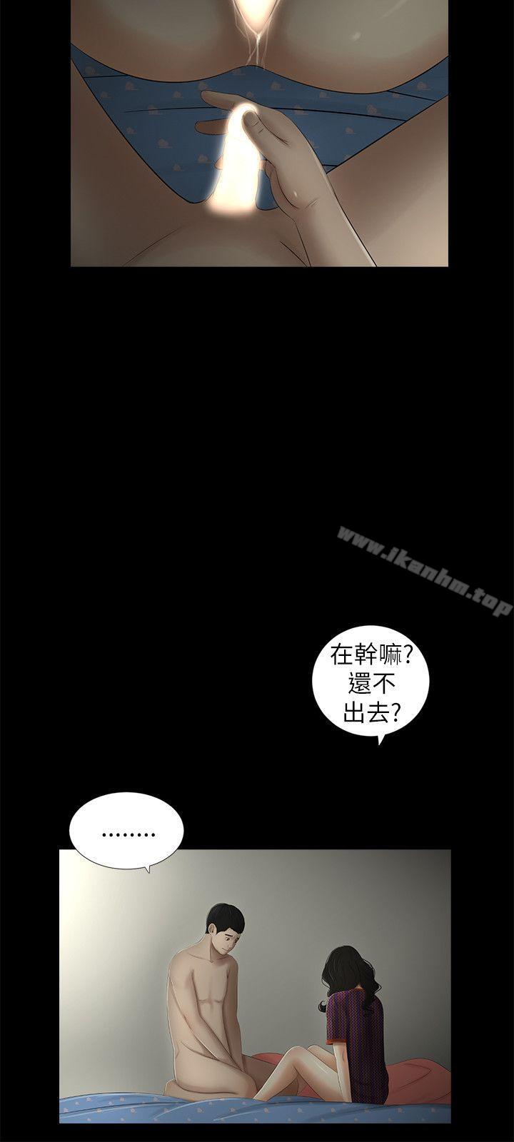 漫画韩国 純友誼   - 立即阅读 第9話第8漫画图片