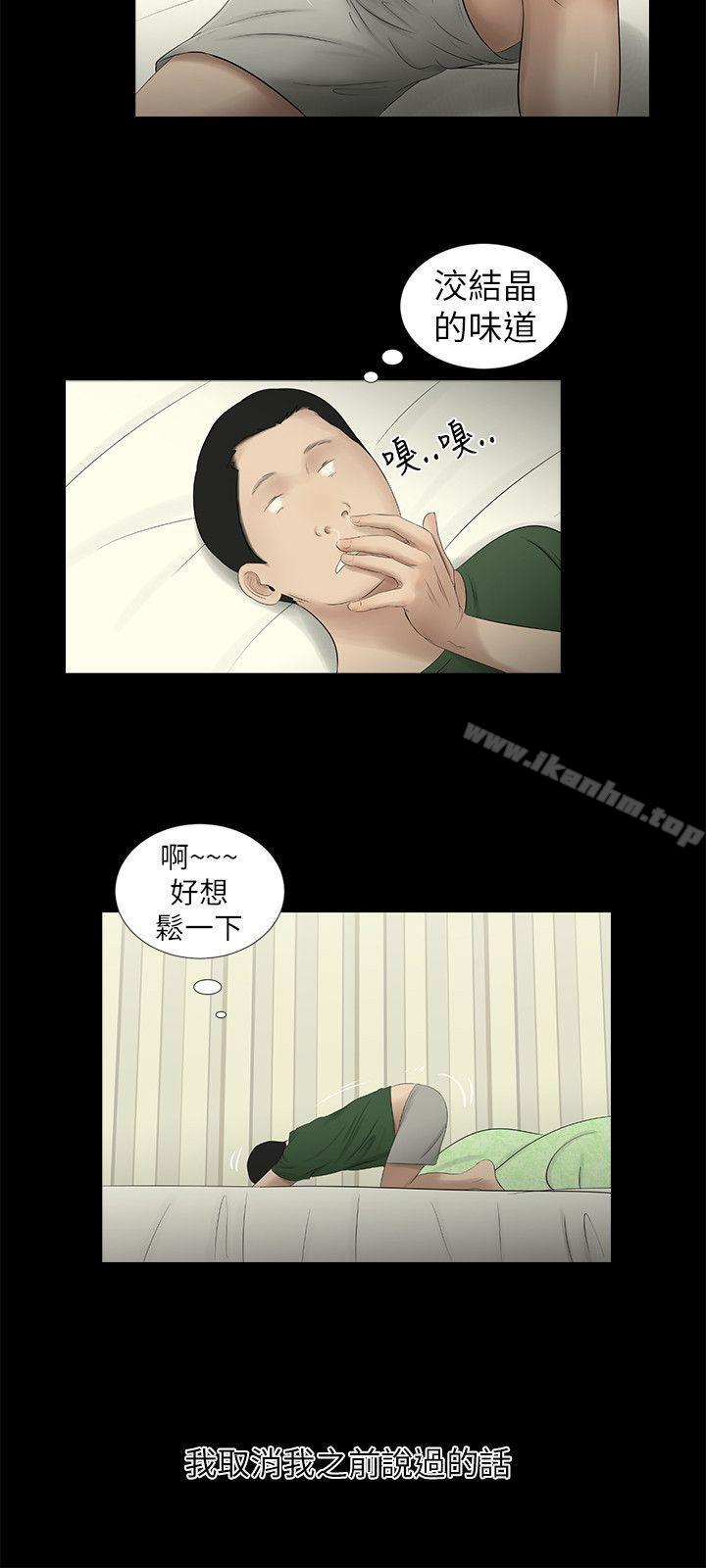 漫画韩国 純友誼   - 立即阅读 第9話第14漫画图片