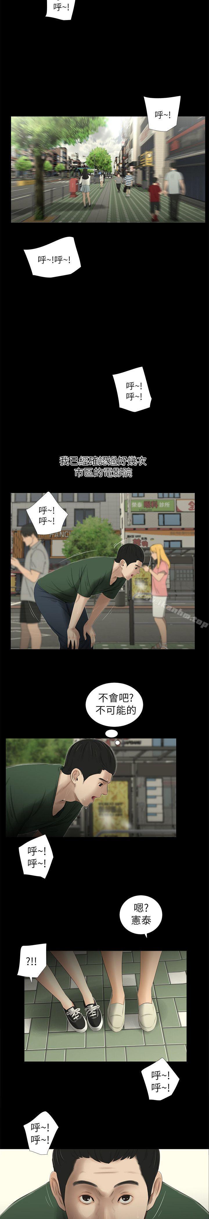 漫画韩国 純友誼   - 立即阅读 第9話第16漫画图片