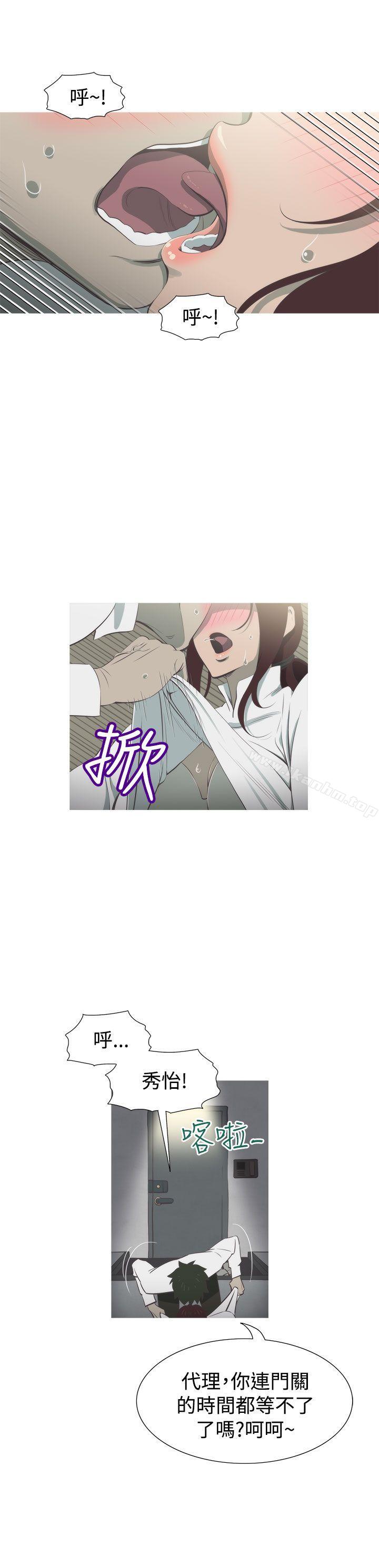 蛇精潮穴 在线观看 第9話 漫画图片16