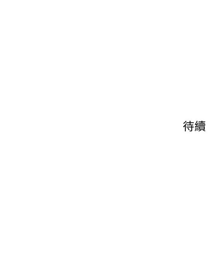 韩漫H漫画 帐篷里的秘密  - 点击阅读 第47话-欲求不满的老婆 42