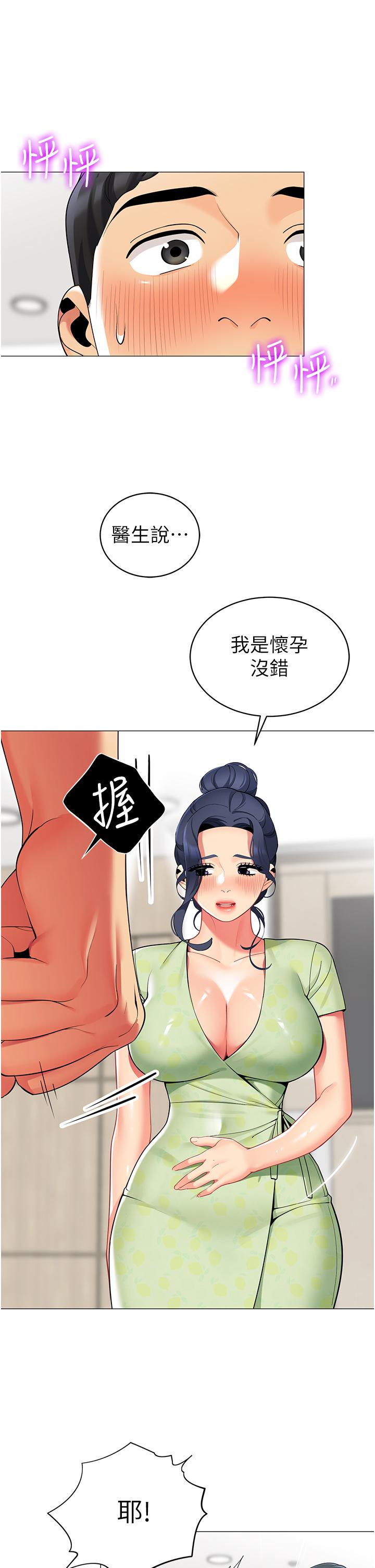 帐篷里的秘密 第47話-欲求不滿的老婆 韩漫图片11