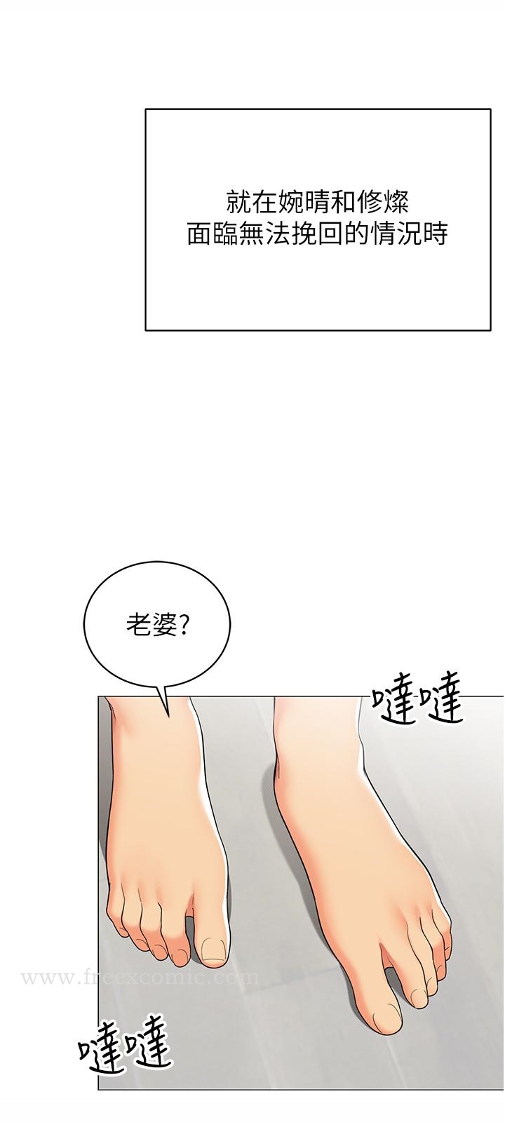 韩漫H漫画 帐篷里的秘密  - 点击阅读 第47话-欲求不满的老婆 2