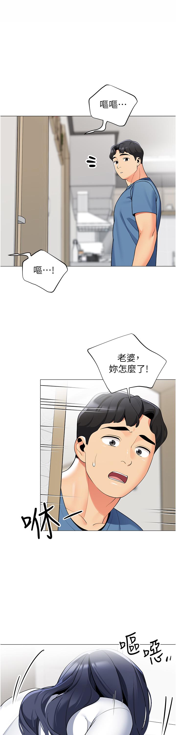 韩漫H漫画 帐篷里的秘密  - 点击阅读 第47话-欲求不满的老婆 3