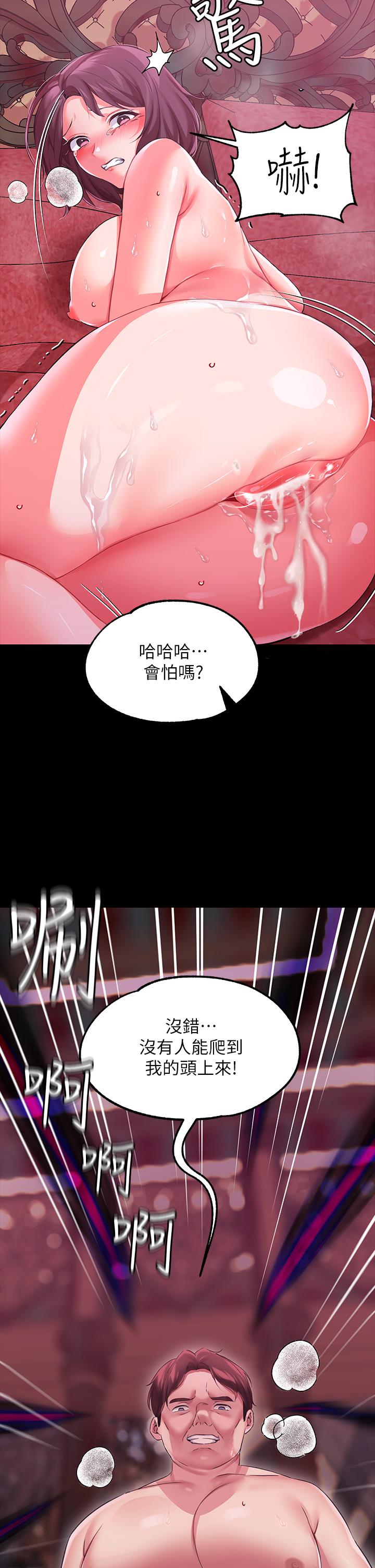 漫画韩国 調教宮廷惡女   - 立即阅读 第11話-惡女淫亂不已的自慰第2漫画图片