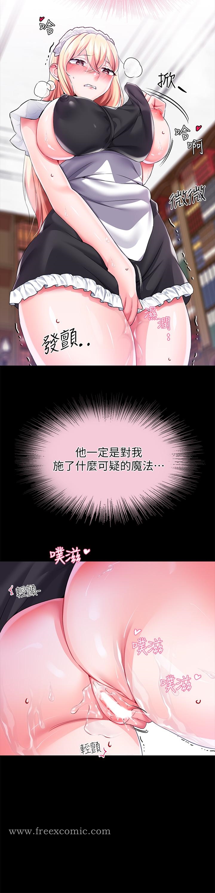 韩漫H漫画 调教宫廷恶女  - 点击阅读 第11话-恶女淫乱不已的自慰 40