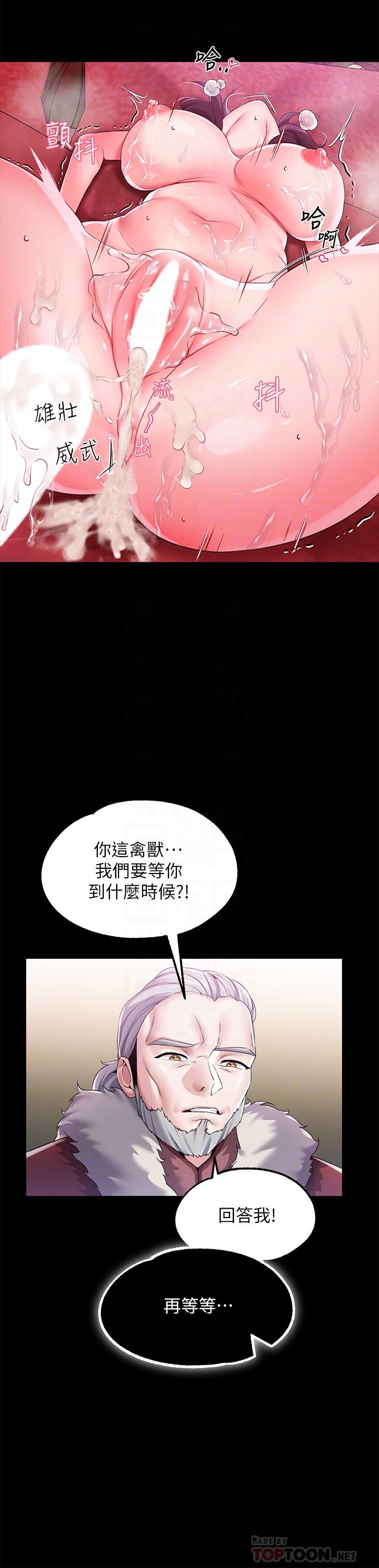 韩漫H漫画 调教宫廷恶女  - 点击阅读 第11话-恶女淫乱不已的自慰 12