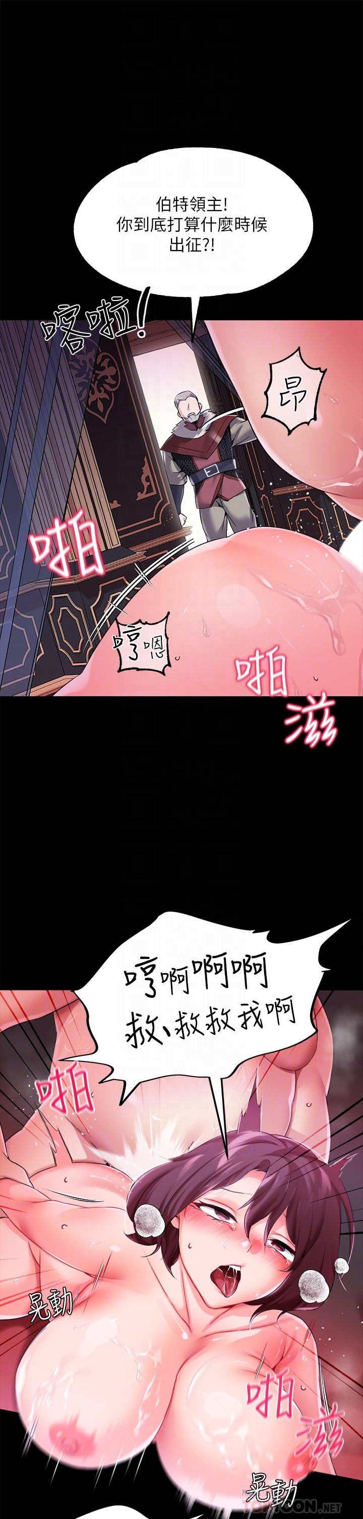 韩漫H漫画 调教宫廷恶女  - 点击阅读 第11话-恶女淫乱不已的自慰 8