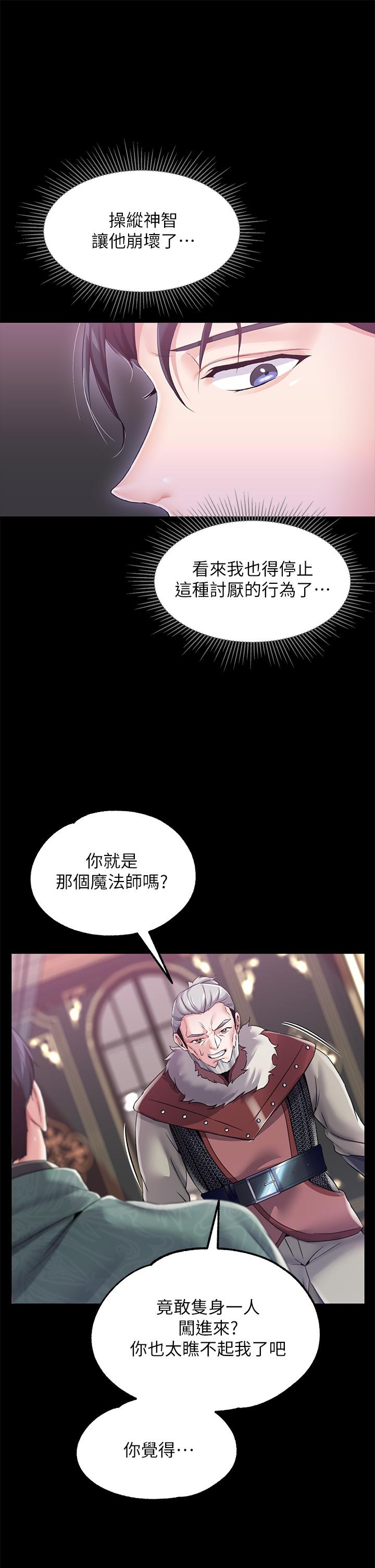 调教宫廷恶女 第11話-惡女淫亂不已的自慰 韩漫图片19
