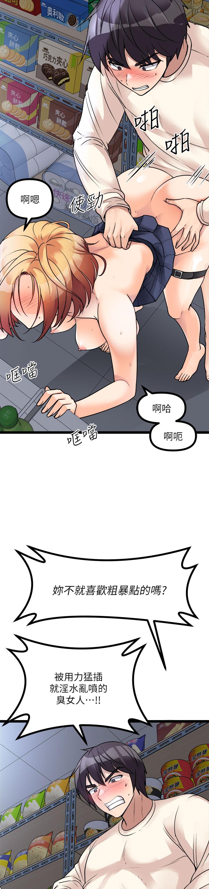 韩漫H漫画 原味拍卖  - 点击阅读 第17话-背着老闆打炮好兴奋 7