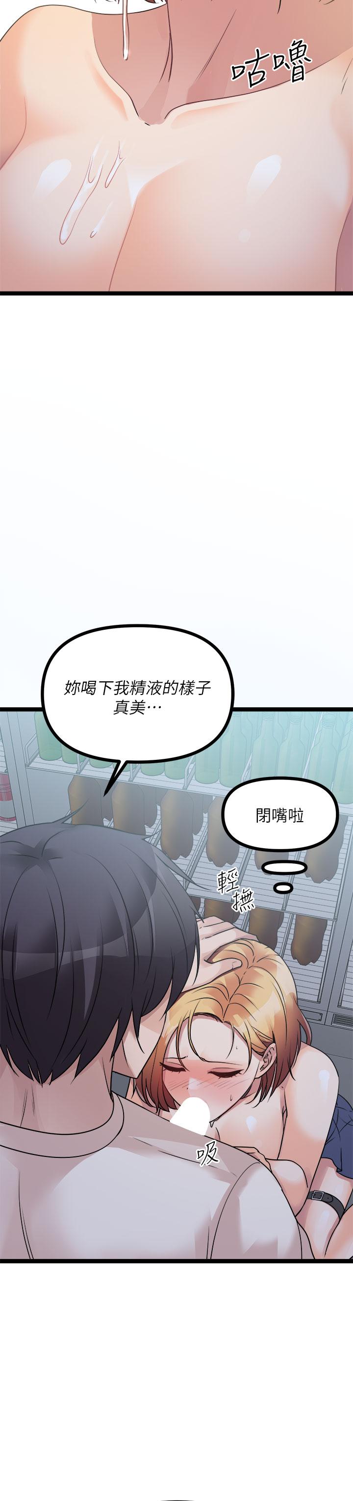 漫画韩国 原味拍賣   - 立即阅读 第17話-背著老闆打炮好興奮第55漫画图片