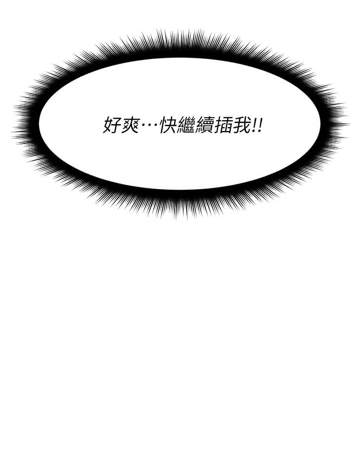 漫画韩国 原味拍賣   - 立即阅读 第17話-背著老闆打炮好興奮第44漫画图片