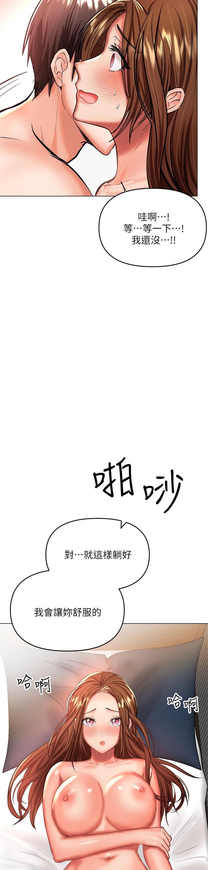 乾爹請多指教 在线观看 第27話-我來讓你舒服 漫画图片29