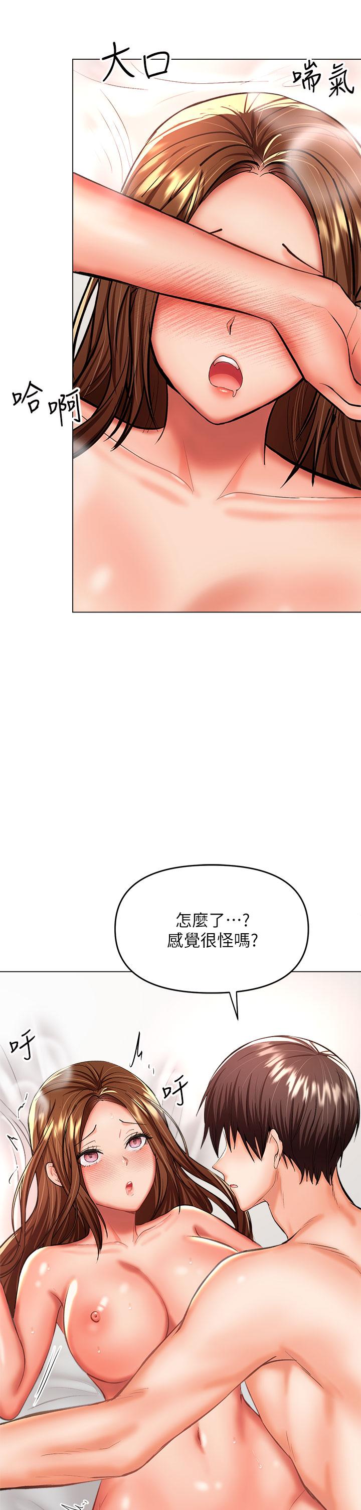 漫画韩国 乾爹請多指教   - 立即阅读 第27話-我來讓你舒服第47漫画图片