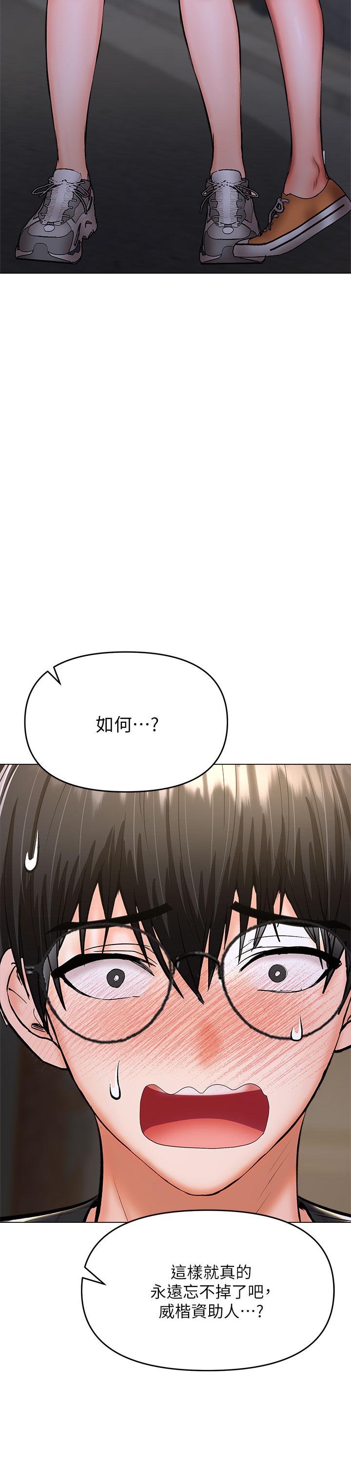 乾爹請多指教 在线观看 第27話-我來讓你舒服 漫画图片2