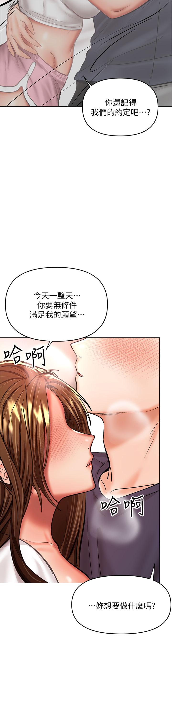 漫画韩国 乾爹請多指教   - 立即阅读 第27話-我來讓你舒服第17漫画图片