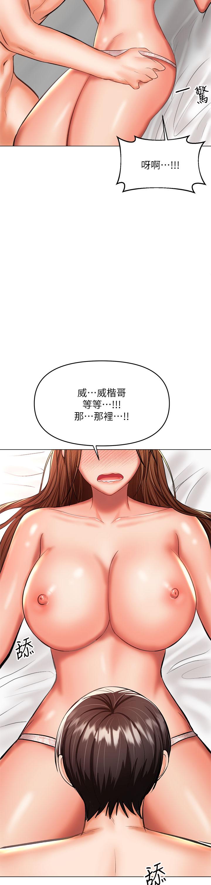 乾爹請多指教 在线观看 第27話-我來讓你舒服 漫画图片34