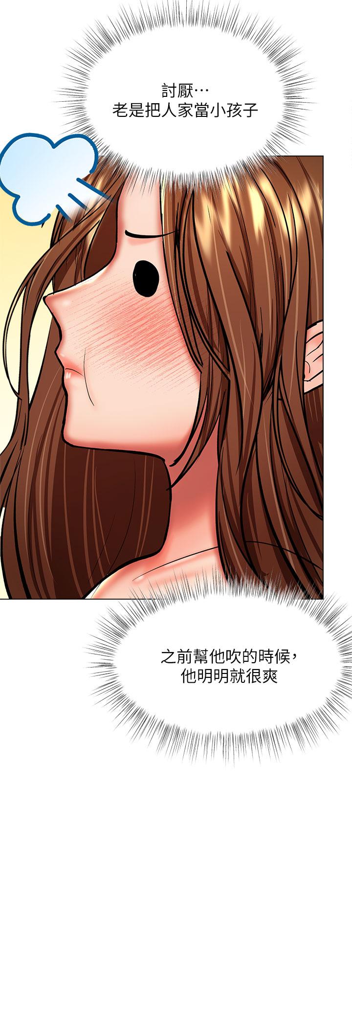 乾爹請多指教 在线观看 第27話-我來讓你舒服 漫画图片50