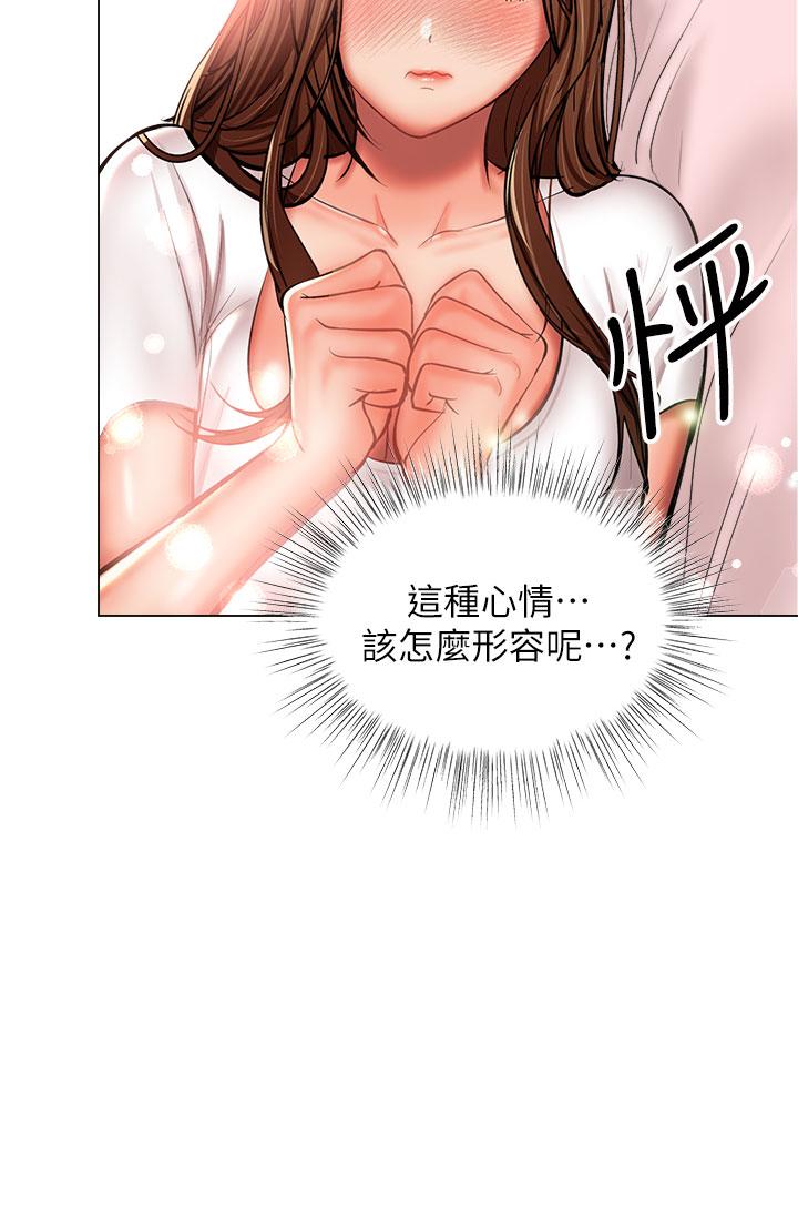 乾爹請多指教 在线观看 第27話-我來讓你舒服 漫画图片13