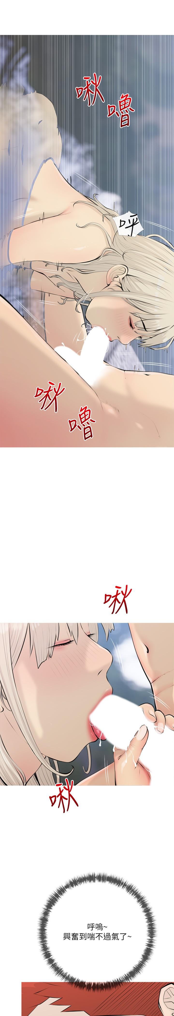 阿姨的傢教課 在线观看 第69話-射好多，舒服嗎 漫画图片7