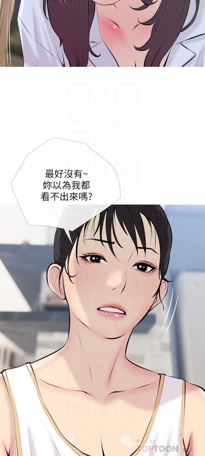 阿姨的家教课 第69話-射好多，舒服嗎 韩漫图片18