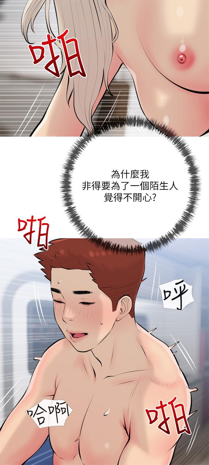 阿姨的傢教課 在线观看 第69話-射好多，舒服嗎 漫画图片24