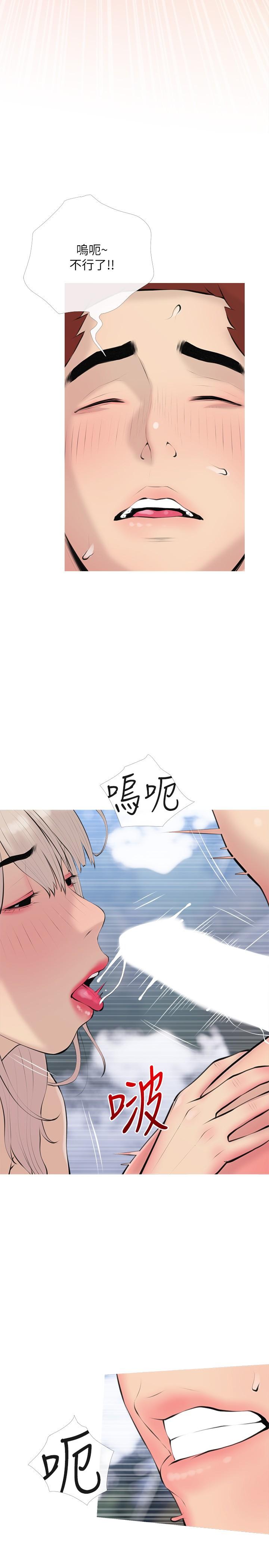 阿姨的家教课 第69話-射好多，舒服嗎 韩漫图片11