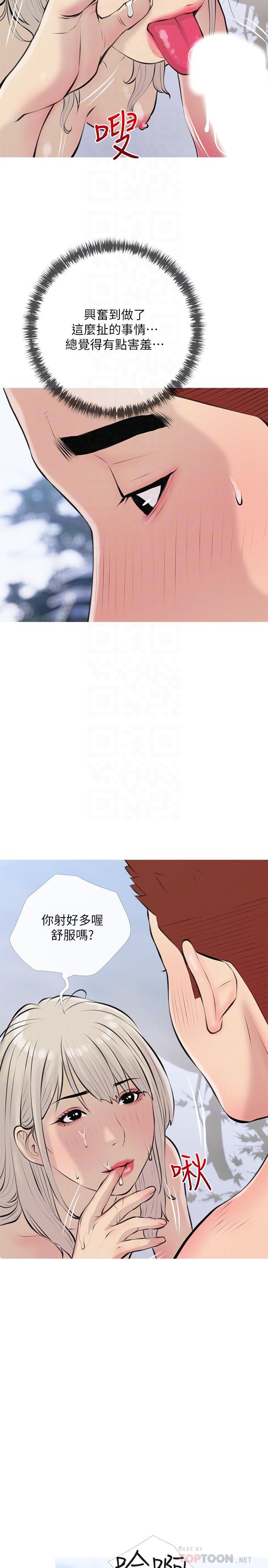 韩漫H漫画 阿姨的家教课  - 点击阅读 第69话-射好多，舒服吗 14