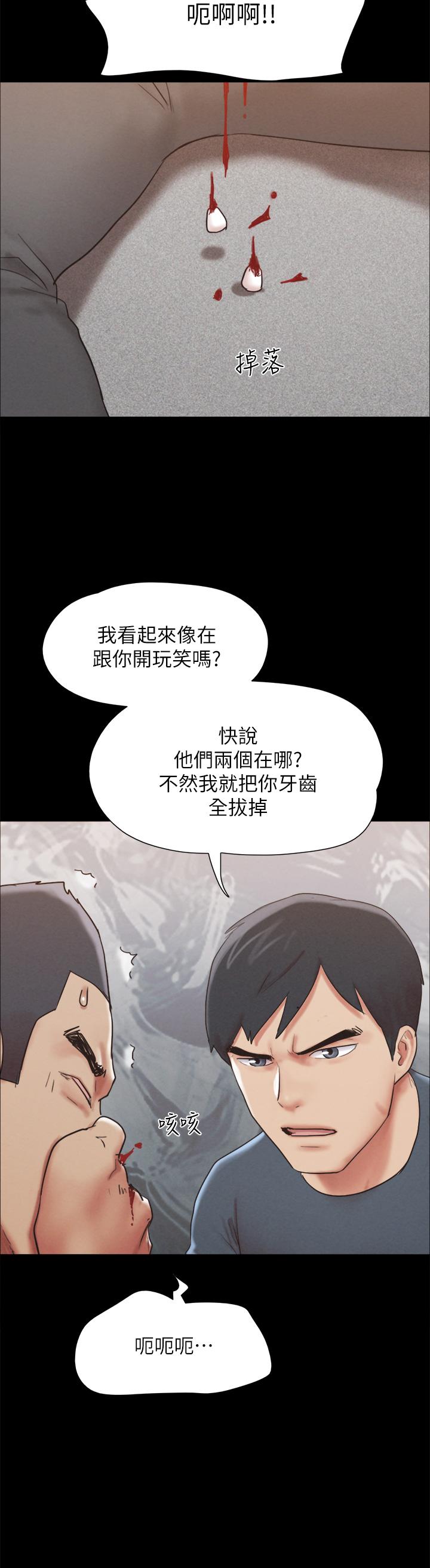 韩漫H漫画 协议换爱  - 点击阅读 第154话-真正的关係现在才开始 9