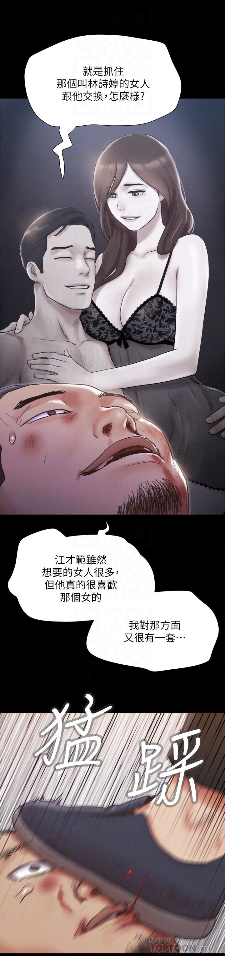 协议换爱 第154話-真正的關係現在才開始 韩漫图片16