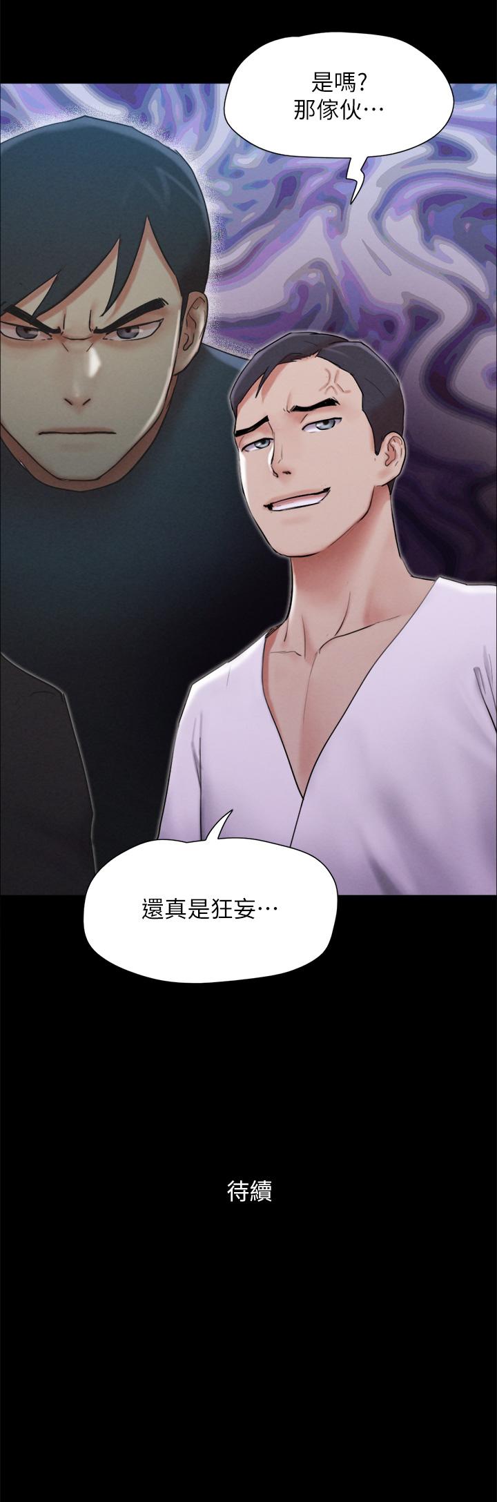 韩漫H漫画 协议换爱  - 点击阅读 第154话-真正的关係现在才开始 44