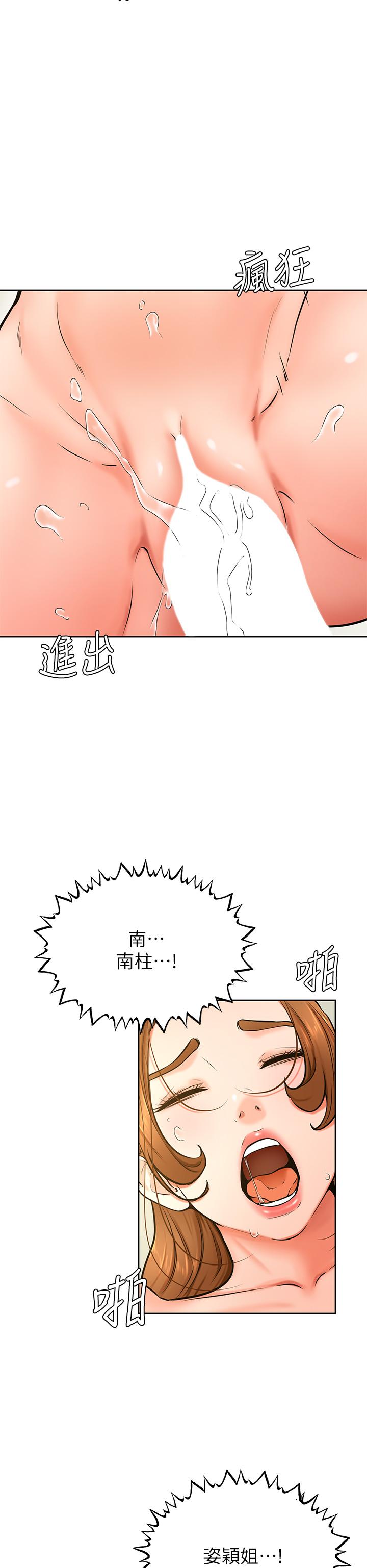 韩漫H漫画 学弟,甘巴爹捏  - 点击阅读 第42话-千万不能出声 26