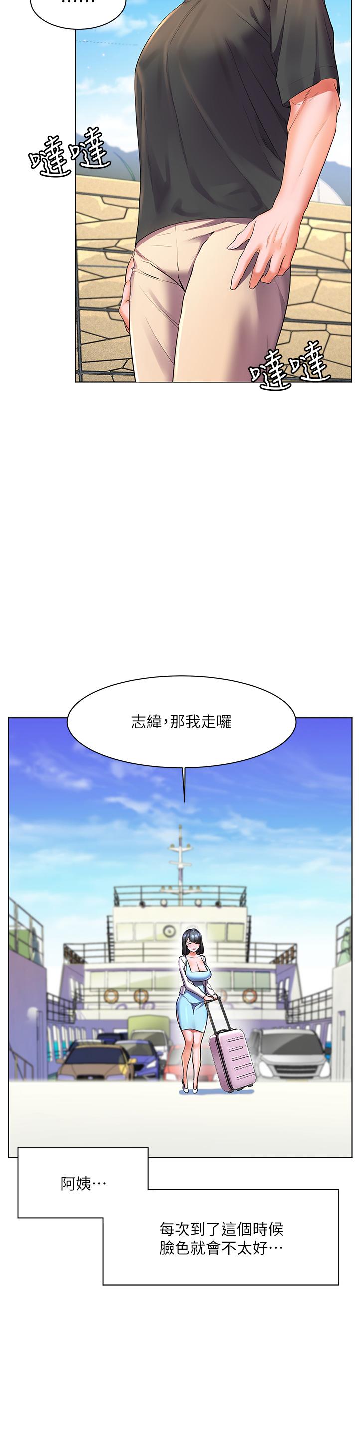 韩漫H漫画 幸福小岛  - 点击阅读 第27话-孤男寡女共处一室 30