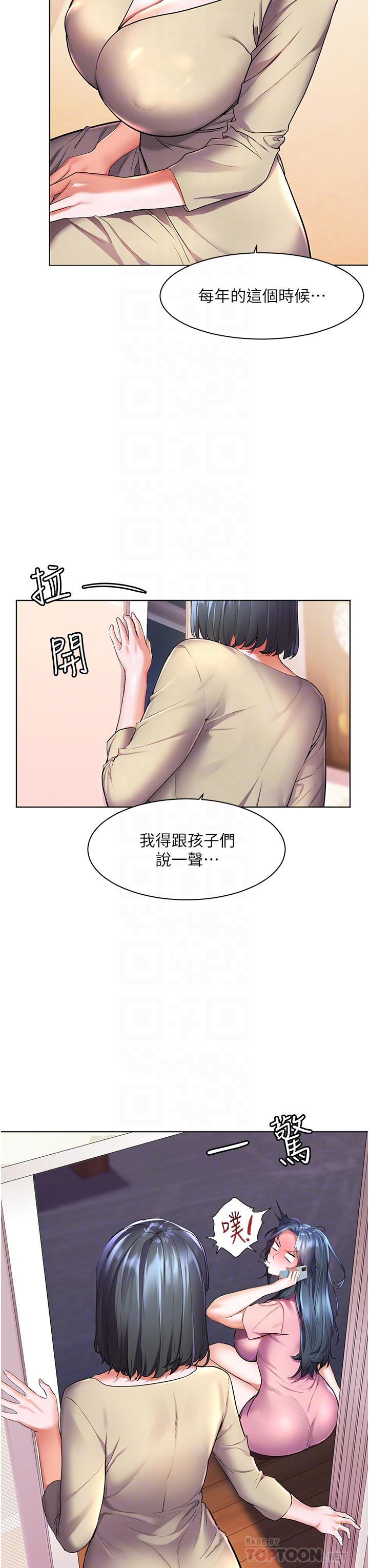 韩漫H漫画 幸福小岛  - 点击阅读 第27话-孤男寡女共处一室 8