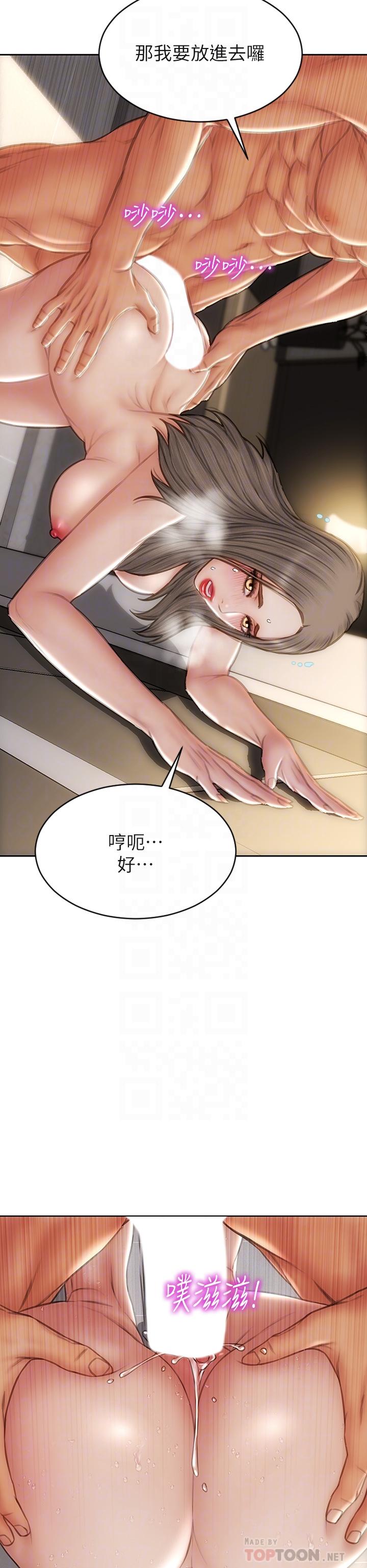 致命壞男人 在线观看 第52話-穿上酒店戰袍的老師 漫画图片8