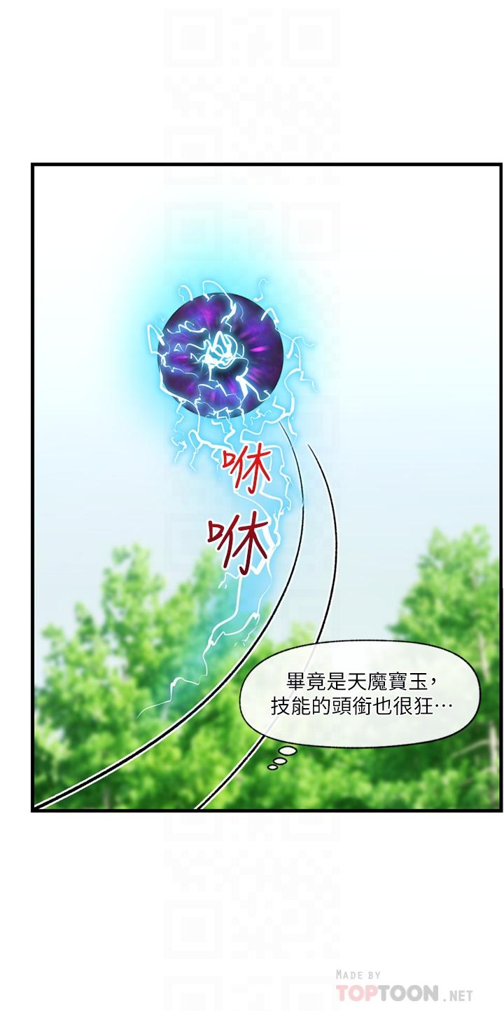 漫画韩国 異世界催眠王   - 立即阅读 第45話-和精靈打野炮第10漫画图片
