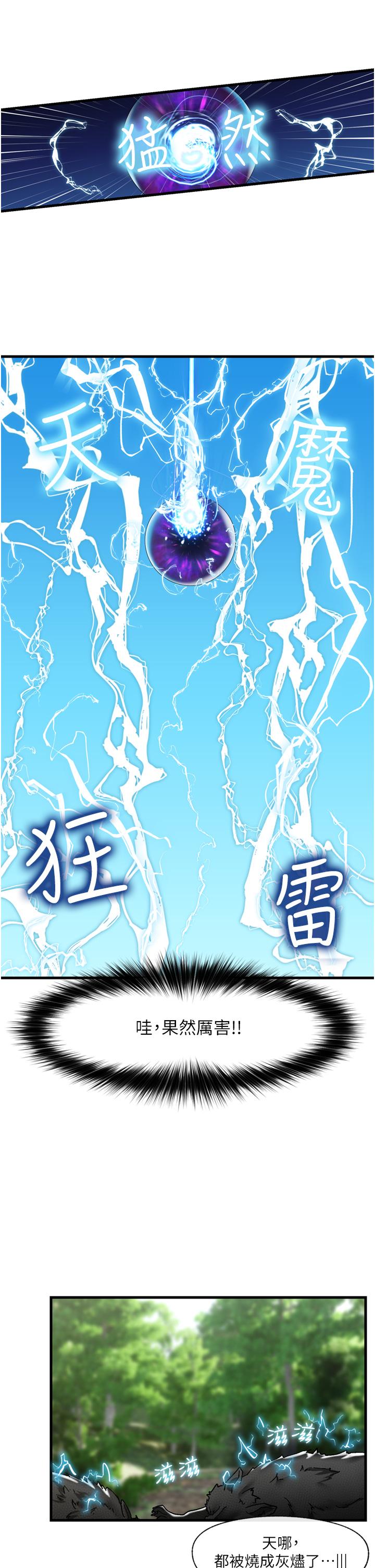 漫画韩国 異世界催眠王   - 立即阅读 第45話-和精靈打野炮第11漫画图片