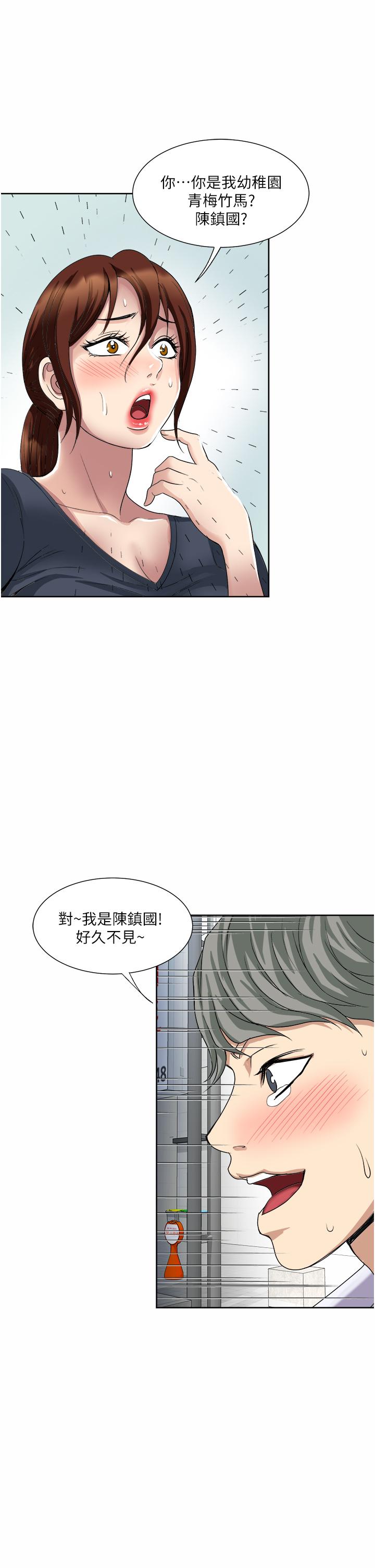 一次就好 在线观看 第25話-老公，人傢想要 漫画图片1