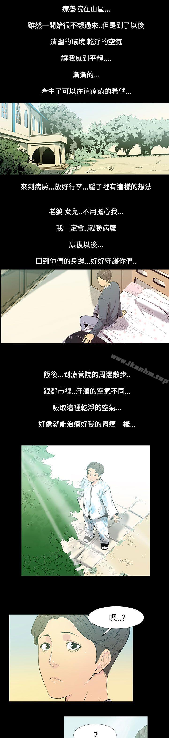 無法停止的甜蜜關係 在线观看 第27話-最後一天<1> 漫画图片5