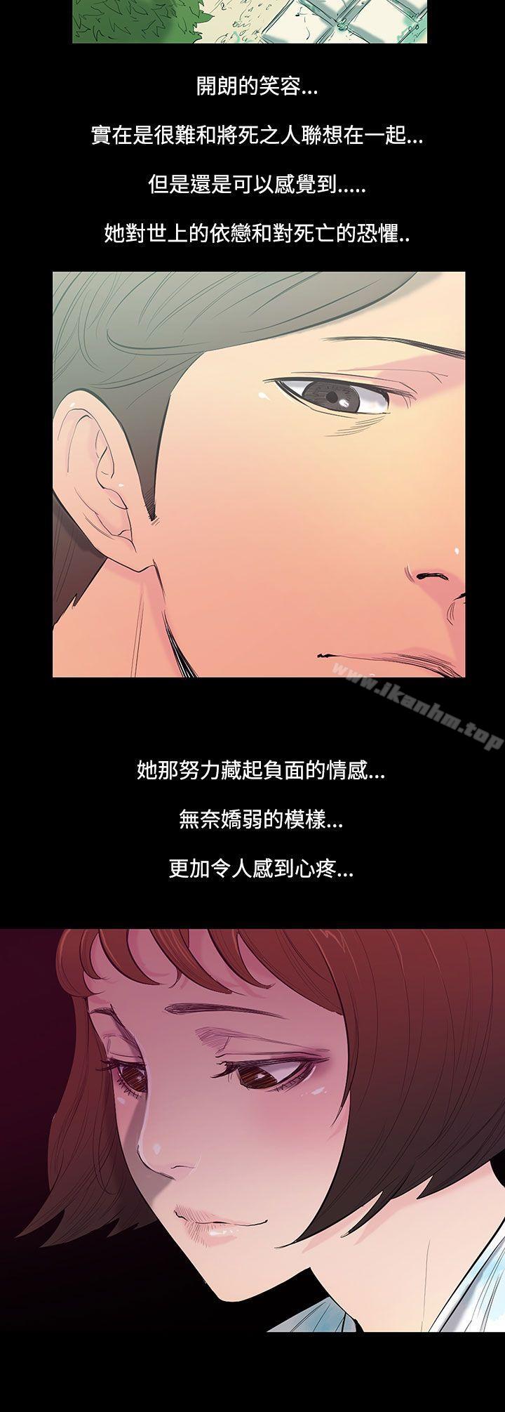 韩漫H漫画 无法停止的甜蜜关係  - 点击阅读 第27话-最后一天<1> 9