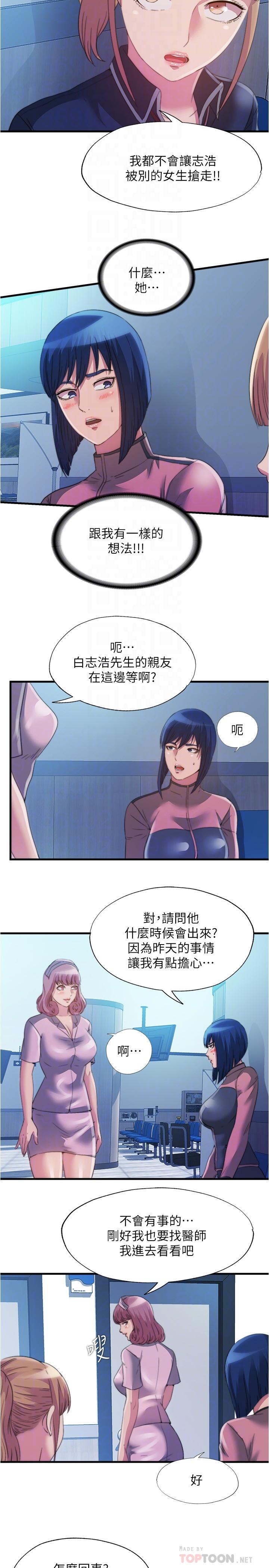 滿溢遊泳池 在线观看 第92話-盡情抽插女醫師 漫画图片14